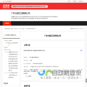 广东至力建筑工程有限公司-公司首页