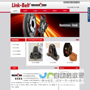 REXNORD轴承|LINK-BELT轴承