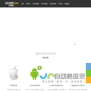 广州APP开发,专业APP制作公司,安卓ios手机软件定制,APP开发外包,广州APP开发商