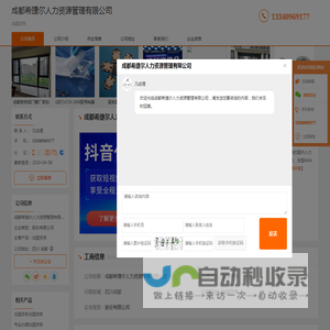 出国劳务-成都希捷尔人力资源管理有限公司