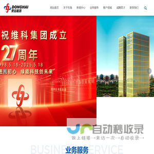 东海融资租赁股份有限公司