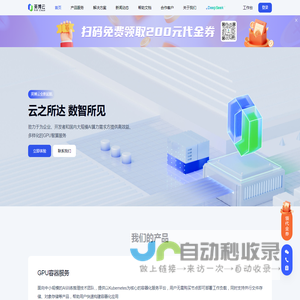 英博云 | 高效益、多样化的GPU智算产品及服务