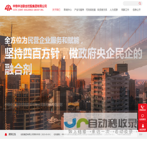 中铁中冶联合控股集团有限公司