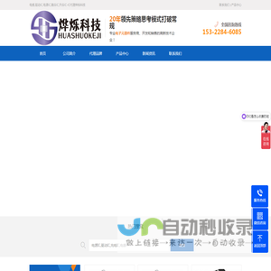 烨烁科技有限公司-电感_电源IC_驱动IC_降压IC_升压IC