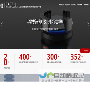 上海雨石工业产品设计有限公司