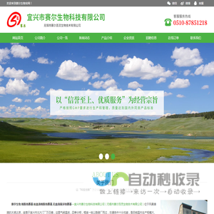 江苏生生包装箱有限公司