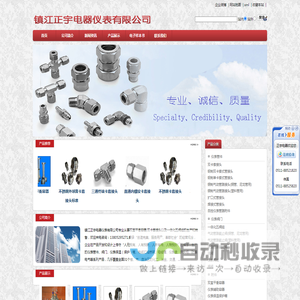 双室平衡容器|单双卡套接头|一体化五阀组三阀组|冷凝容器|不锈钢气源分配箱镇江正宇电器仪表有限公司