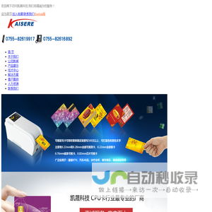 可视卡|CPU卡|智能卡|IC卡|RFID电子标签|深圳凯晟可视卡有限公司