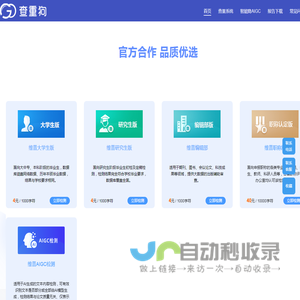 维普论文检测 - 毕业论文抄袭检测系统_论文检测_论文查重