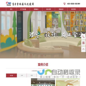 北京育灵童科技发展有限公司 - 校园文化建设