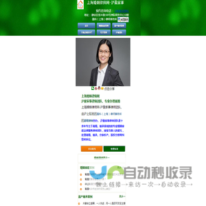上海婚姻律师网_移动版