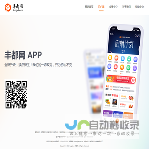 丰都网（丰都生活信息网）