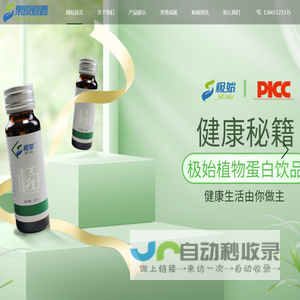江苏果原复春生物科技有限公司