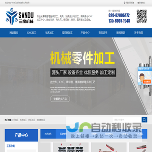 广州CNC机械车床铝件不锈钢线切割五金模具夹治具加工厂家
