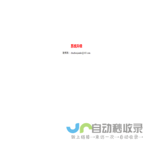 系统升级