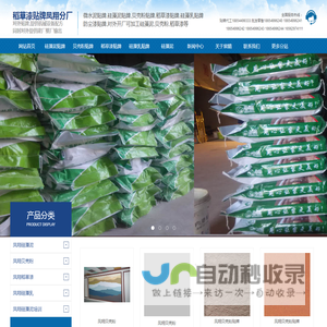 硅藻泥贴牌,贝壳粉贴牌,硅藻泥代工,贝壳粉贴牌,硅藻泥OEM,贝壳粉OEM,硅藻泥代加工,贝壳粉代加工,硅藻泥设备,硅藻泥配方,硅藻泥批发,硅藻泥厂家,陕西硅藻泥,凤翔硅藻泥品牌,硅藻泥十大品牌-稻草漆贴牌凤翔分厂