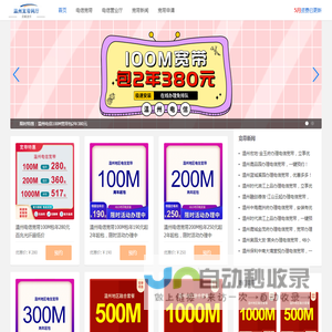 温州电信宽带,2025年5月温州电信宽带套餐介绍,温州宽带办理,电信宽带_添翼通信