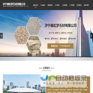 黄锈石产地批发_黄锈石火烧板_异形石-山东济宁鑫虹梦石材厂家