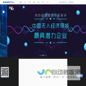 自助洗车机|自助洗车机品牌|自助洗车机厂家|flashbox互联网自助洗车服务平台|-深圳市非洗不可网络科技有限公司