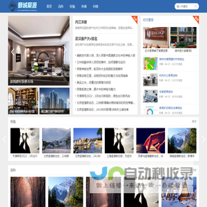 鄄城县聚源 - 本地信息，汇聚力量-上海奚诗科技商贸中心