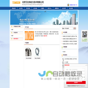 振动筛专用轴承、轴承、进口轴承、圆锥滚子轴承、调心滚子轴承、铁姆肯轴承、TIMKEN、