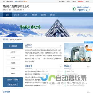 温度-仪|炉温|温度记录仪|苏州奇兵电子科技有限公司