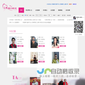 珠海婚介_珠海情网_珠海征婚网_珠海相亲平台-珠海市亿桐美丽人生婚姻介绍公司