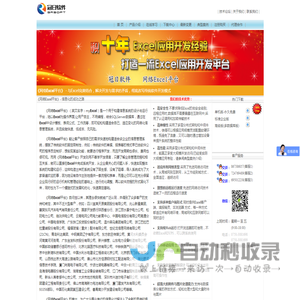 网络Excel平台 - 企业信息化的成功之路 myExcel服务器|零代码|0代码|低代码|网页Excel|Web Excel|Excel信息化|excel服务器|Excel网络|Excel网络版|Excel工作流|Excel远程填报|Excel网络报表|Excel网络服务器|Excel Server|Excel ERP|Excel MRP|Excel CRM|Excel MIS|Excel OA|Excel进销存|Excel服务器|Excel Web|Excel电子表格|Excel模板|Excel函数|Excel教程|Excel VBA|Excel2003|Excel下载|Excel公式|Excel home|Excel DIY|数据库开发