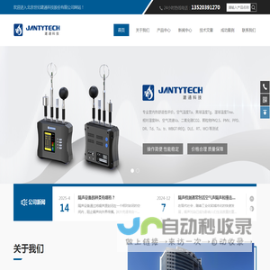建筑隔声系统-热敏全向型万向风速-鼓风门测量-北京世纪建通