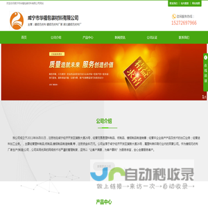 镀铝无纺布-镀铝无纺布厂家-湖北镀铝无纺布厂-首页