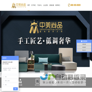 中美尚品 - 艺术涂料招商加盟厂家代理