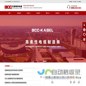 拖链电缆-卷筒电缆-高柔性坦克链电缆厂家-北京玖泰特种电缆