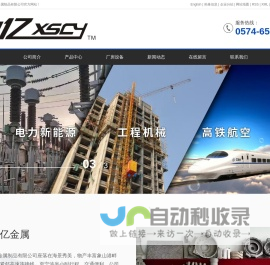 铝合金浇铸模具_铝合金重力浇铸_铝合金低压浇铸-象山创亿金属制品有限公司
