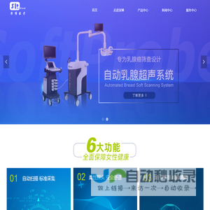 深博医疗
