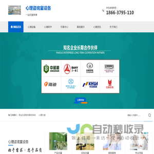 飞呈集团有限公司