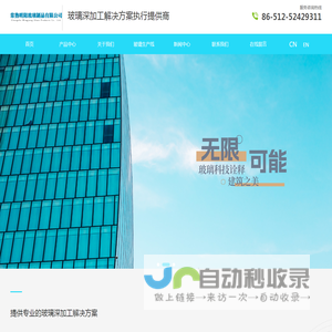 家私玻璃-光伏玻璃-丝印玻璃「苏州江苏安徽浙江隔板玻璃厂家」常熟明阳玻璃制品有限公司