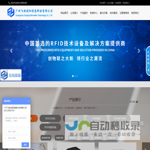 RFID读写器|RFID手持终端|RFID电子标签|RFID管理系统软件|飞致创阳