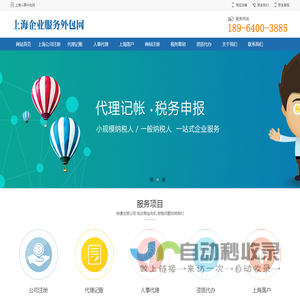 上海人力资源外包-劳务外包-人事代理公司—力兴集团-上海人事外包网