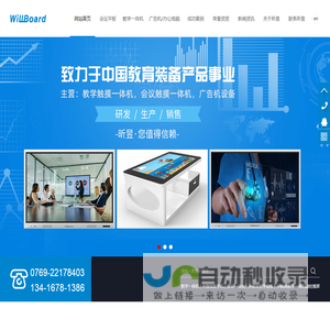 教学一体机,多媒体教学机,教育一体机_[昕昱光电]中国教育装备产品方案提供商_东莞市昕昱光电科技有限公司