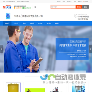压电测试仪,波速测试仪,准静态d33测量仪，d33测量仪，铁电材料测试仪_北京东方圆通科技发展有限公司