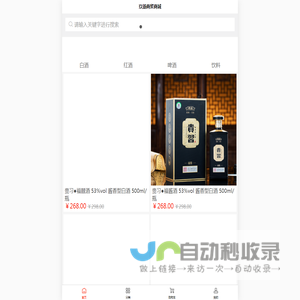 玖扬商贸