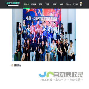 斗牌立直麻将社
