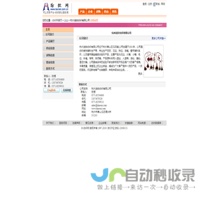 杭州润宏纺织有限公司 纺织网