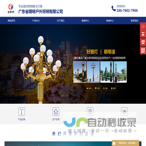 玉兰灯_玉兰灯厂家_景观玉兰灯-江门市蓬江区朗明户外照明有限公司