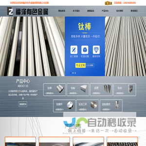 TC4钛合金棒-钛合金锻件-钛标准件-钛加工件厂家-宝鸡福泽有色金属材料