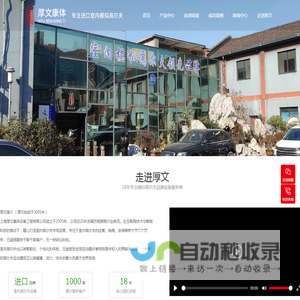 室内高尔夫_模拟高尔夫_高尔夫模拟器_上海厚文康体设备工程有限公司