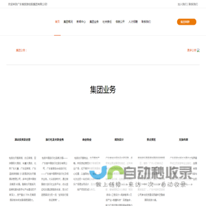 广东省旅游控股集团有限公司