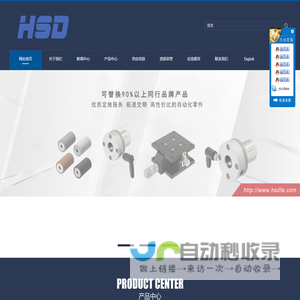 深圳宏思达精密科技有限公司