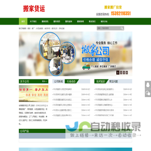 平乐县搬家公司,平乐县搬家公司电话,诚信搬家搬厂装卸货物运输