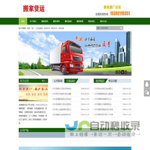 卡斯曼搬运设备制造(无锡)有限公司